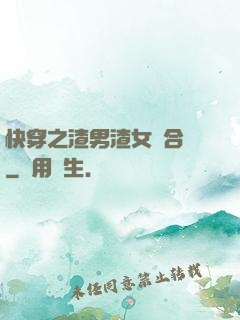 快穿之渣男渣女復合記