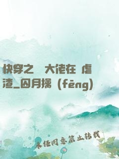 快穿之滿級大佬在線虐渣