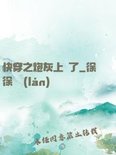快穿之炮灰上線了