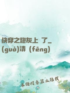 快穿之炮灰上線了