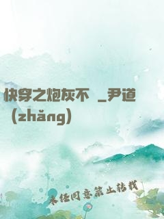 快穿之炮灰不約
