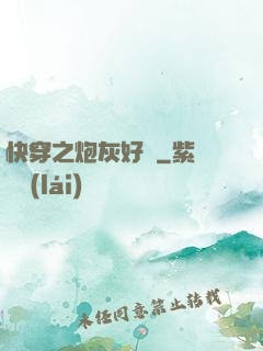 快穿之炮灰好難