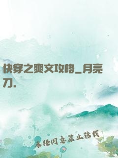 快穿之爽文攻略