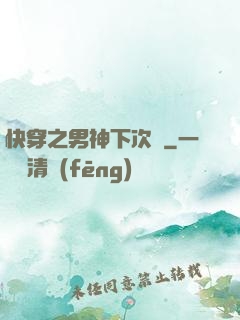 快穿之男神下次約