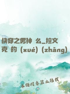 快穿之男神約么