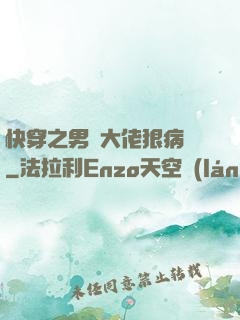 快穿之男裝大佬狠病嬌