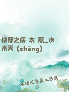 快穿之病嬌太難惹