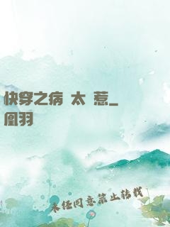 快穿之病嬌太難惹