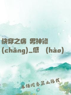 快穿之病嬌男神修羅場(chǎng)
