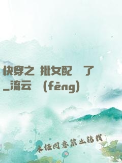 快穿之瘋批女配殺瘋了