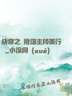 快穿之瘋批宿主持美行兇