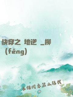 快穿之絕地逆襲