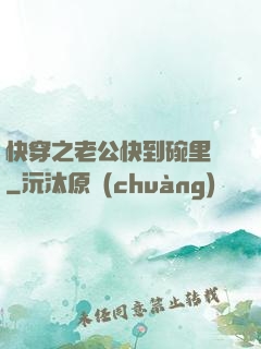 快穿之老公快到碗里來