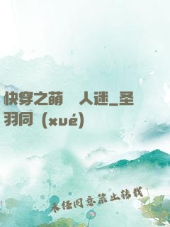 快穿之萌寵萬人迷