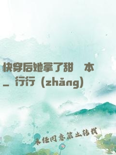 快穿后她拿了甜寵劇本
