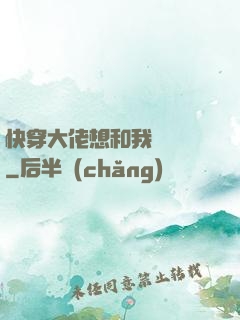 快穿大佬想和我談戀愛