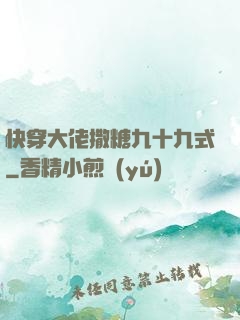 快穿大佬撒糖九十九式