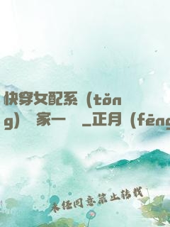 快穿女配系統(tǒng)說敗家一個億