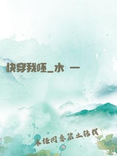 快穿我呸