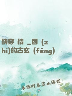 快穿毀情記