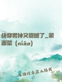 快穿男神又撒糖了
