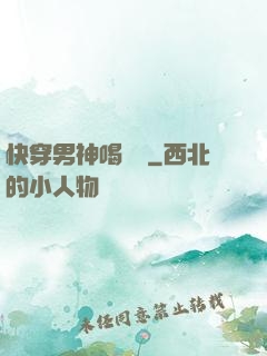 快穿男神喝湯嗎