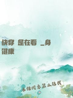 快穿總是在看戲