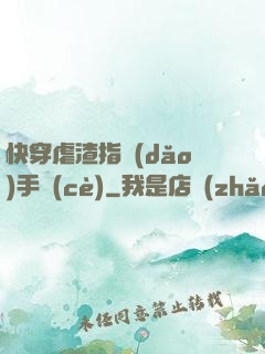 快穿虐渣指導(dǎo)手冊(cè)
