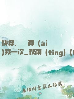 快穿，寶貝再愛(ài)我一次