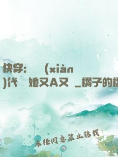 快穿：從現(xiàn)代歸來她又A又颯