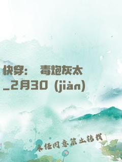 快穿：惡毒炮灰太囂張