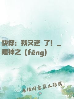 快穿：我又逆襲了！