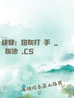 快穿：炮灰打臉手冊