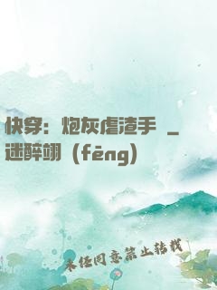 快穿：炮灰虐渣手冊
