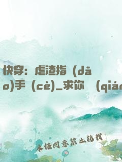 快穿：虐渣指導(dǎo)手冊(cè)