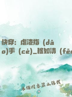 快穿：虐渣指導(dǎo)手冊(cè)
