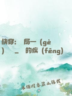 快穿：開局一個(gè)雜貨鋪