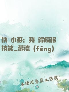 快遞小哥：我獲得瞬移技能