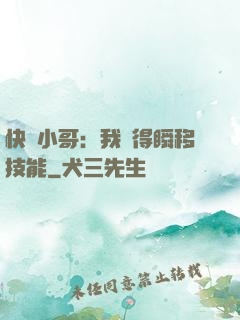 快遞小哥：我獲得瞬移技能