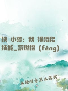 快遞小哥：我獲得瞬移技能