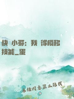 快遞小哥：我獲得瞬移技能