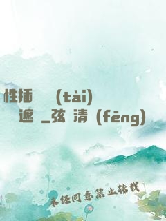 性插圖動態(tài)圖無遮擋