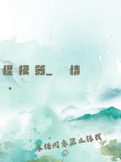 怪談模擬器