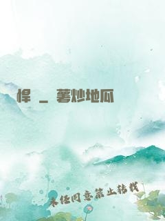 悍莊