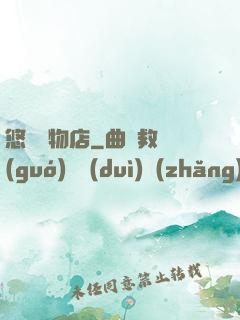 悠閑寵物店
