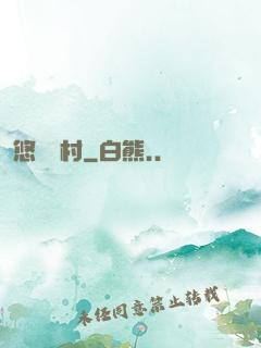 悠閑漁村