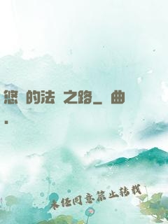 悠閑的法師之路