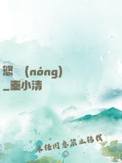 悠閑農(nóng)場