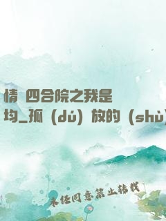 情滿四合院之我是許靈均