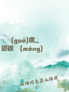 惡靈國(guó)度